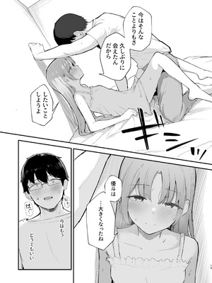 [red miso soup (赤だし)] もういないから。 [DL版]_21_jfus