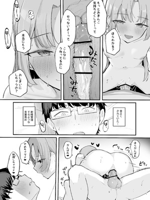 [red miso soup (赤だし)] もういないから。 [DL版]_32_sbsn