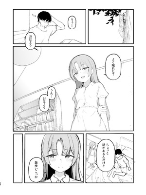 [red miso soup (赤だし)] もういないから。 [DL版]_38_vgcf