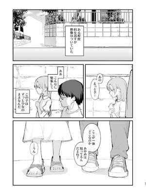 [red miso soup (赤だし)] もういないから。 [DL版]_39_eeiv