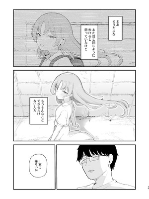 [red miso soup (赤だし)] もういないから。 [DL版]_41_xwts