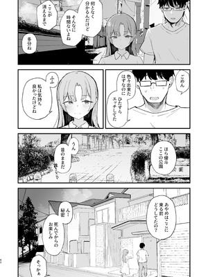 [red miso soup (赤だし)] もういないから。 [DL版]_42_nkke