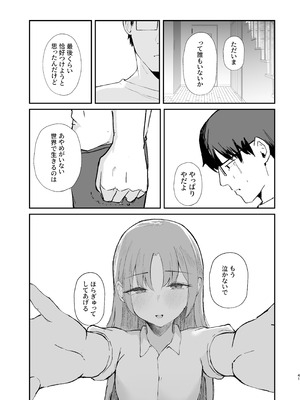 [red miso soup (赤だし)] もういないから。 [DL版]_43_dhco