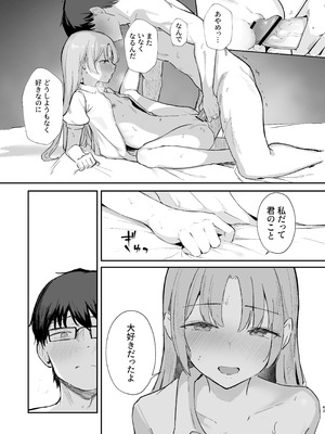 [red miso soup (赤だし)] もういないから。 [DL版]_45_ntrw