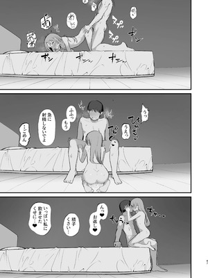 [red miso soup (赤だし)] もういないから。 [DL版]_49_tviw