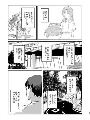 [red miso soup (赤だし)] もういないから。 [DL版]_55_telk