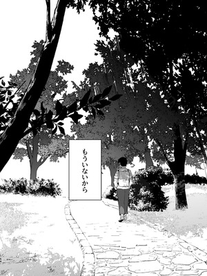 [red miso soup (赤だし)] もういないから。 [DL版]_56_ofqj