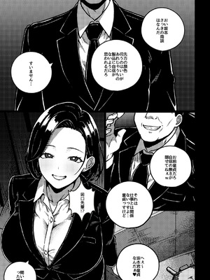 [rimi] デキる先輩の（性）教育法_03_ihhm