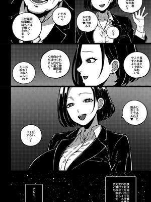 [rimi] デキる先輩の（性）教育法_04_wuwi