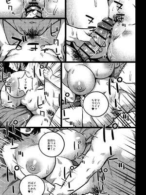 [rimi] デキる先輩の（性）教育法_19_mgns