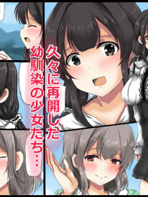 [うみねこ亭 (おしるこ)] 蟲巫女_002_evcv