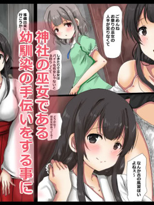 [うみねこ亭 (おしるこ)] 蟲巫女_003_mghw