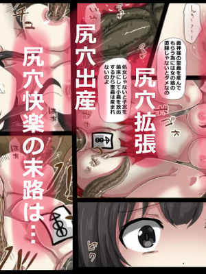 [うみねこ亭 (おしるこ)] 蟲巫女_006_jbob