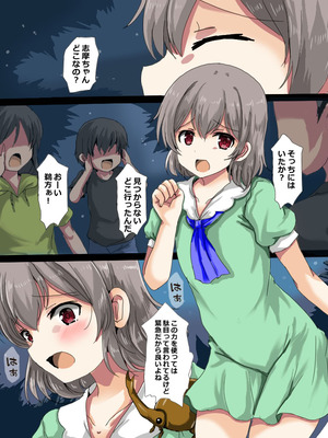 [うみねこ亭 (おしるこ)] 蟲巫女_014_pvsq