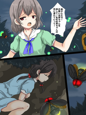 [うみねこ亭 (おしるこ)] 蟲巫女_015_yelw