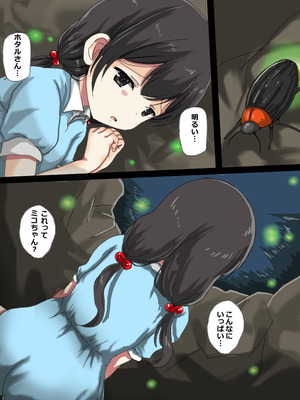 [うみねこ亭 (おしるこ)] 蟲巫女_016_fkfs