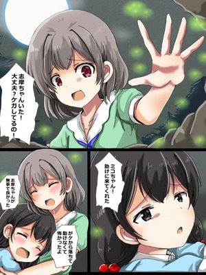 [うみねこ亭 (おしるこ)] 蟲巫女_017_otuu