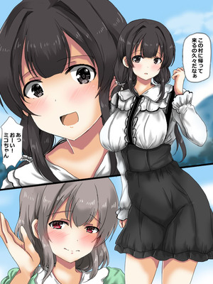 [うみねこ亭 (おしるこ)] 蟲巫女_020_wgff