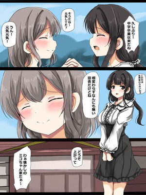 [うみねこ亭 (おしるこ)] 蟲巫女_021_lphq