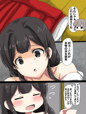 [うみねこ亭 (おしるこ)] 蟲巫女_022_gtwm