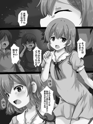 [うみねこ亭 (おしるこ)] 蟲巫女_115_ogib