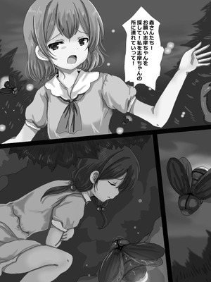 [うみねこ亭 (おしるこ)] 蟲巫女_116_bdyp