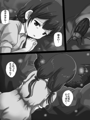 [うみねこ亭 (おしるこ)] 蟲巫女_117_ruph