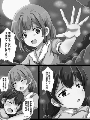 [うみねこ亭 (おしるこ)] 蟲巫女_118_mvdh