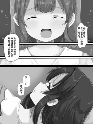 [うみねこ亭 (おしるこ)] 蟲巫女_119_vyik