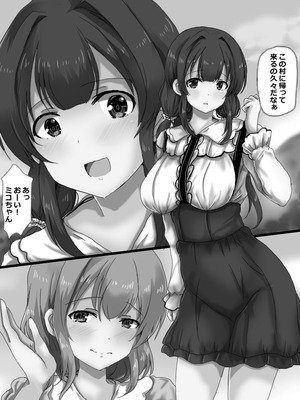 [うみねこ亭 (おしるこ)] 蟲巫女_121_dbqr