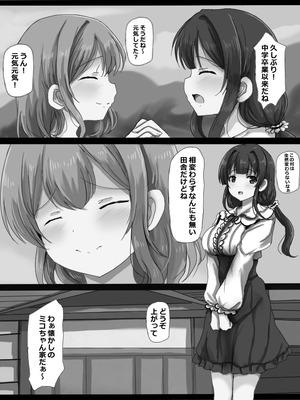 [うみねこ亭 (おしるこ)] 蟲巫女_122_vqqq