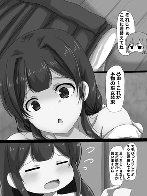 [うみねこ亭 (おしるこ)] 蟲巫女_123_mitp