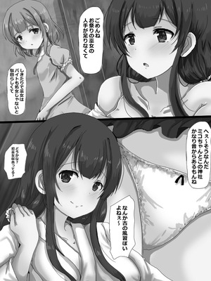 [うみねこ亭 (おしるこ)] 蟲巫女_124_jxjd