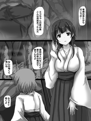 [うみねこ亭 (おしるこ)] 蟲巫女_125_gour