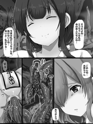 [うみねこ亭 (おしるこ)] 蟲巫女_128_cyfn