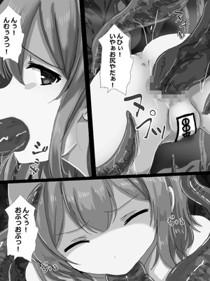 [うみねこ亭 (おしるこ)] 蟲巫女_141_wgxn