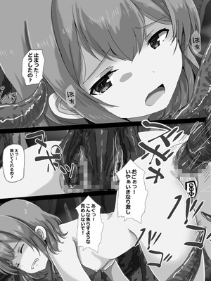 [うみねこ亭 (おしるこ)] 蟲巫女_143_tfhc