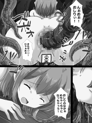 [うみねこ亭 (おしるこ)] 蟲巫女_144_fxjr