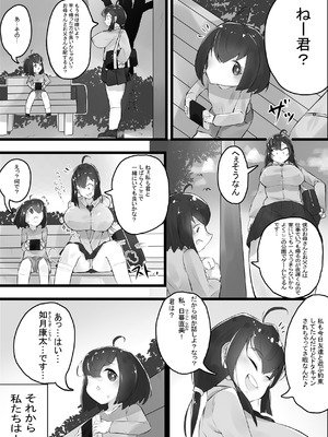 [かつしか] お姉ちゃんと遊ぼっ♪_03_okbg