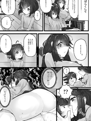 [かつしか] お姉ちゃんと遊ぼっ♪_05_egxj