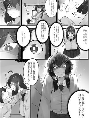[かつしか] お姉ちゃんと遊ぼっ♪_06_jmvi