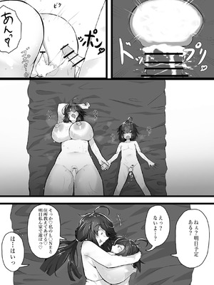 [かつしか] お姉ちゃんと遊ぼっ♪_30_barq