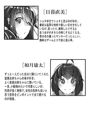 [かつしか] お姉ちゃんと遊ぼっ♪_32_wfpe