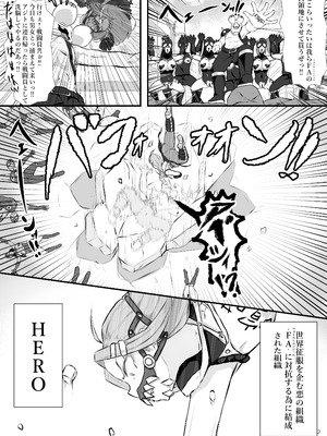 [かつしか] 猫怪人化した正義のヒロインの姉に犯●れる話_02_iajm