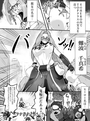 [かつしか] 猫怪人化した正義のヒロインの姉に犯●れる話_03_gmxx