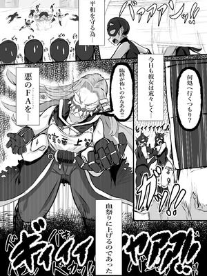 [かつしか] 猫怪人化した正義のヒロインの姉に犯●れる話_04_mxba