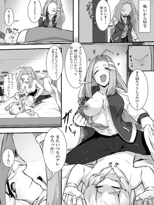 [かつしか] 猫怪人化した正義のヒロインの姉に犯●れる話_05_xqxm