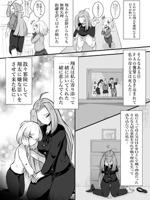 [かつしか] 猫怪人化した正義のヒロインの姉に犯●れる話_07_jrlb