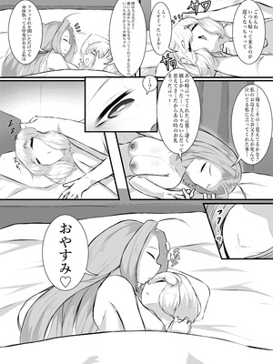 [かつしか] 猫怪人化した正義のヒロインの姉に犯●れる話_12_kjcu