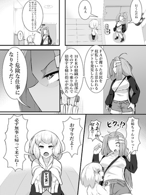 [かつしか] 猫怪人化した正義のヒロインの姉に犯●れる話_13_yfpu